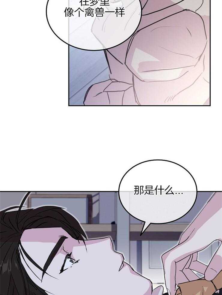 《先婚后爱》漫画最新章节第21话 今天怎么没脱免费下拉式在线观看章节第【4】张图片