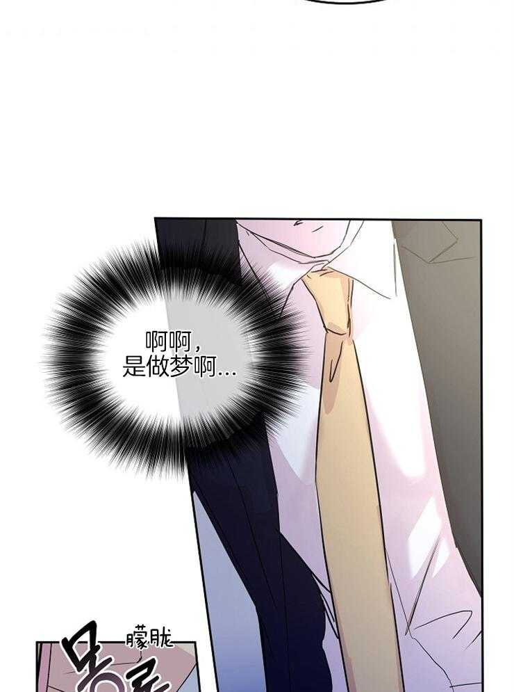 《先婚后爱》漫画最新章节第21话 今天怎么没脱免费下拉式在线观看章节第【19】张图片