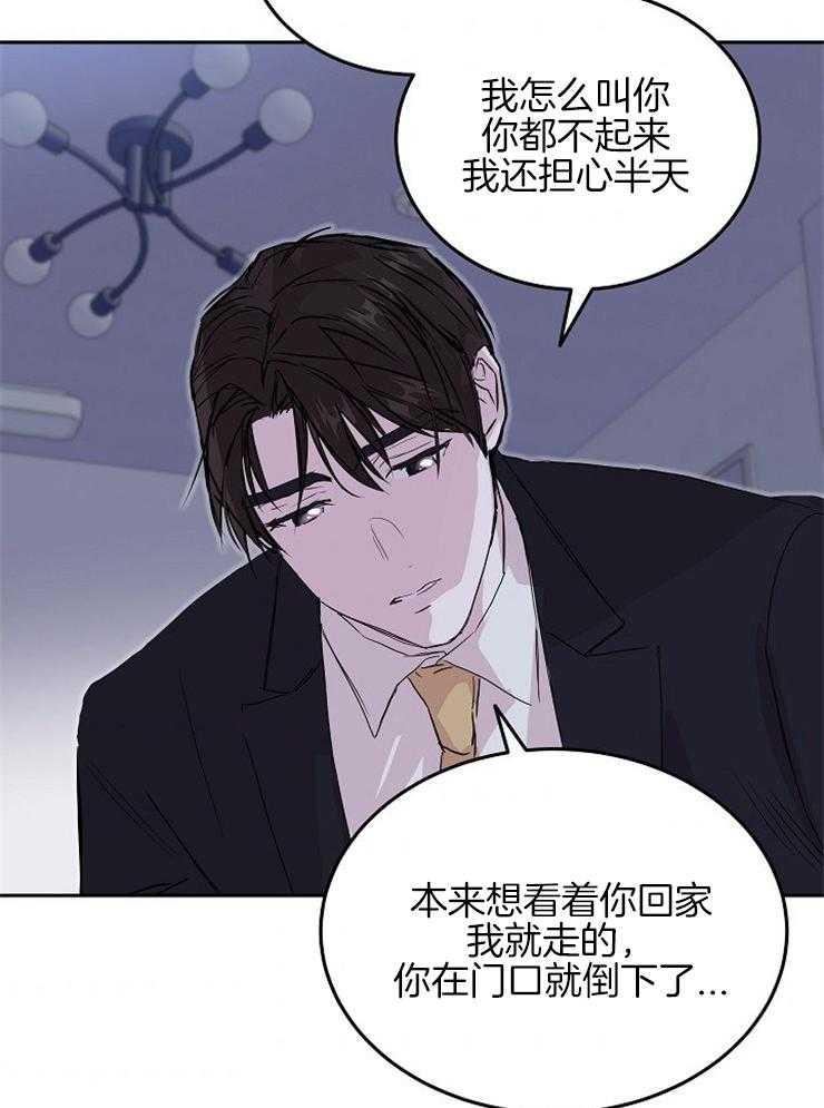 《先婚后爱》漫画最新章节第21话 今天怎么没脱免费下拉式在线观看章节第【20】张图片