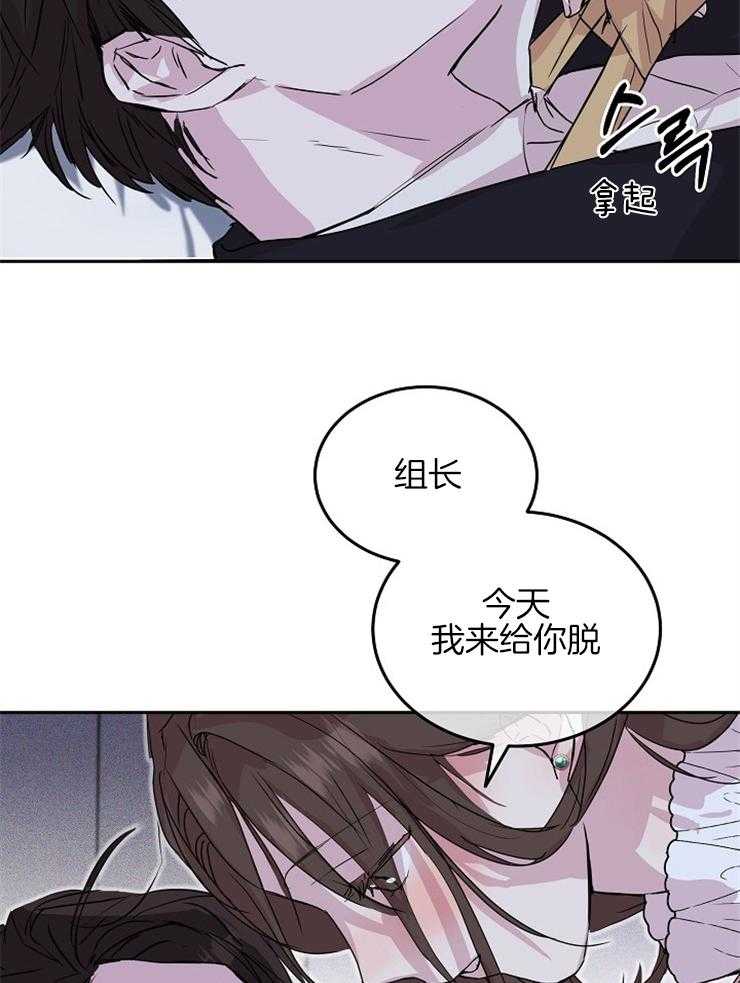 《先婚后爱》漫画最新章节第21话 今天怎么没脱免费下拉式在线观看章节第【3】张图片