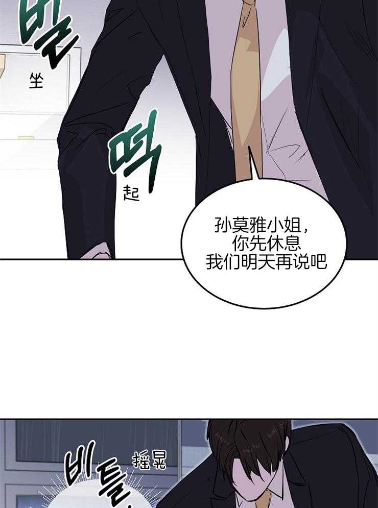 《先婚后爱》漫画最新章节第21话 今天怎么没脱免费下拉式在线观看章节第【15】张图片