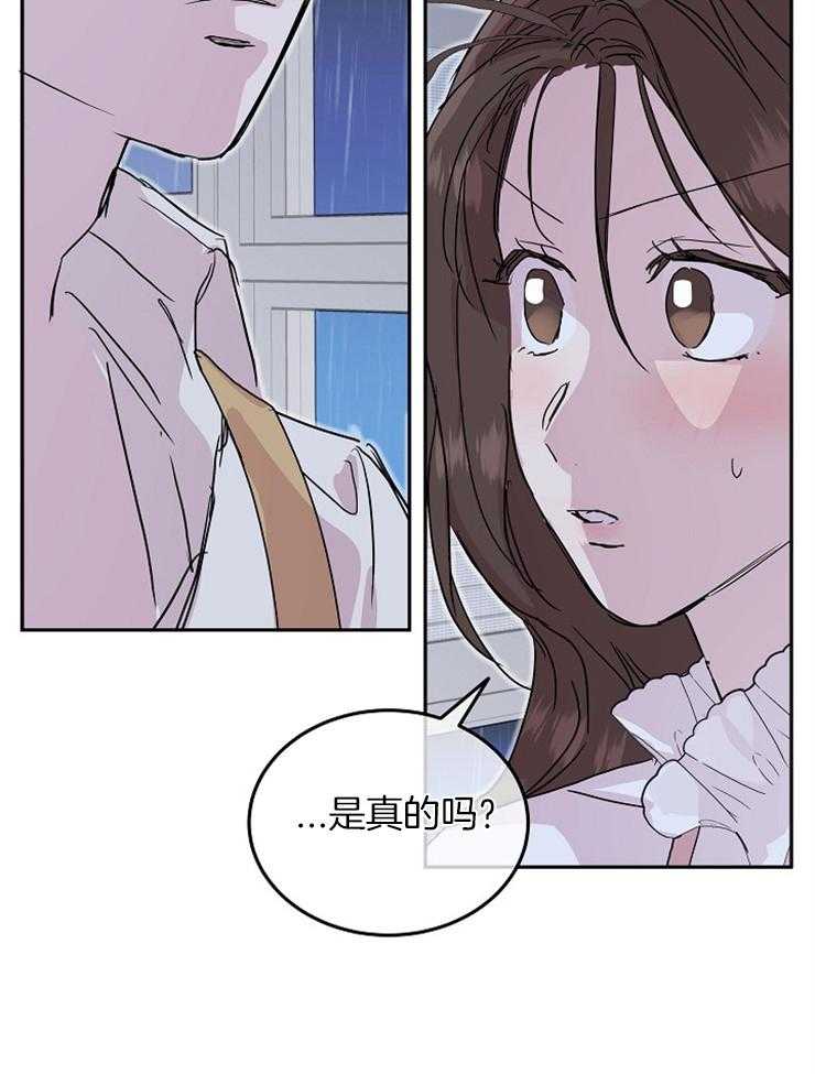 《先婚后爱》漫画最新章节第22话 是真的吗免费下拉式在线观看章节第【3】张图片