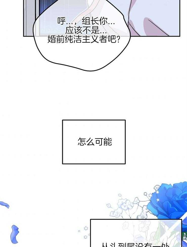 《先婚后爱》漫画最新章节第22话 是真的吗免费下拉式在线观看章节第【10】张图片