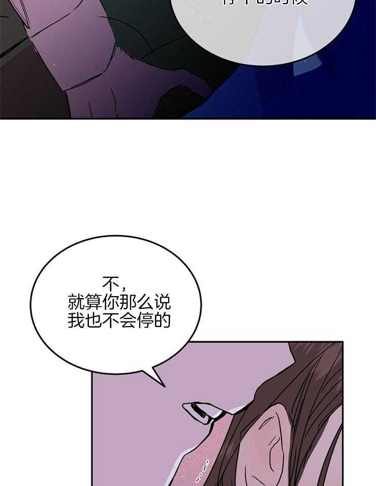 《先婚后爱》漫画最新章节第22话 是真的吗免费下拉式在线观看章节第【23】张图片