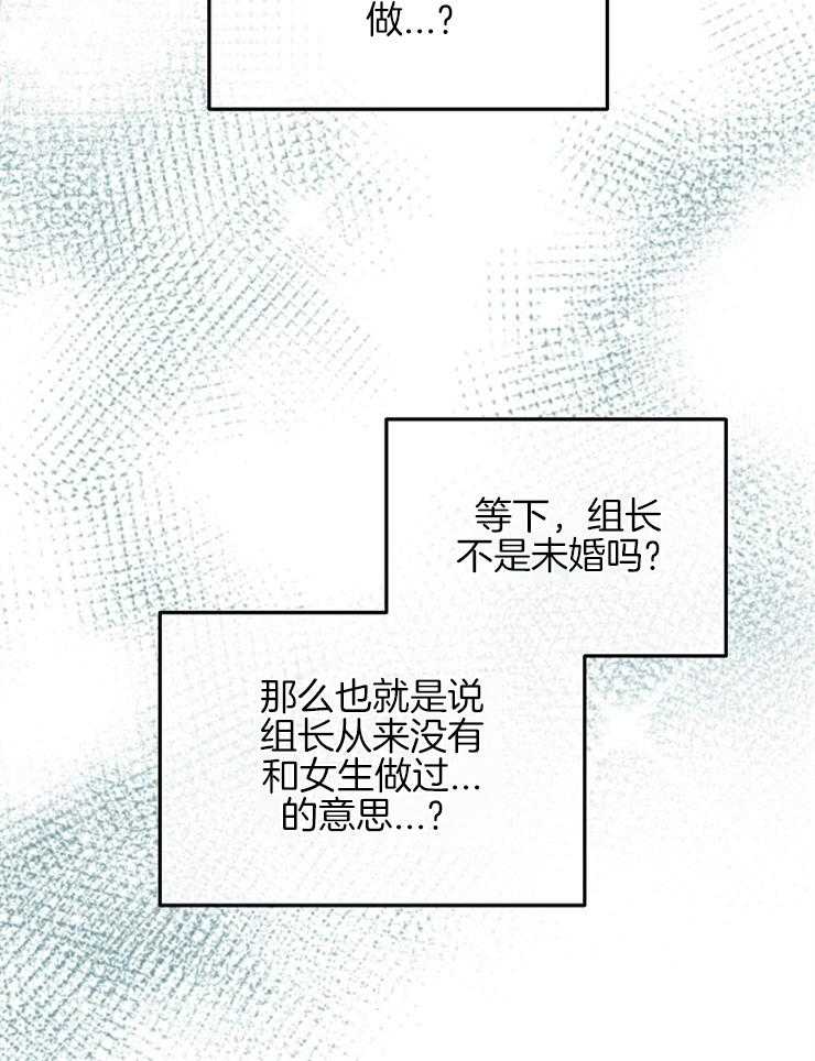 《先婚后爱》漫画最新章节第22话 是真的吗免费下拉式在线观看章节第【12】张图片