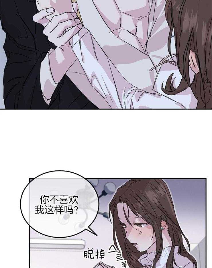 《先婚后爱》漫画最新章节第22话 是真的吗免费下拉式在线观看章节第【39】张图片