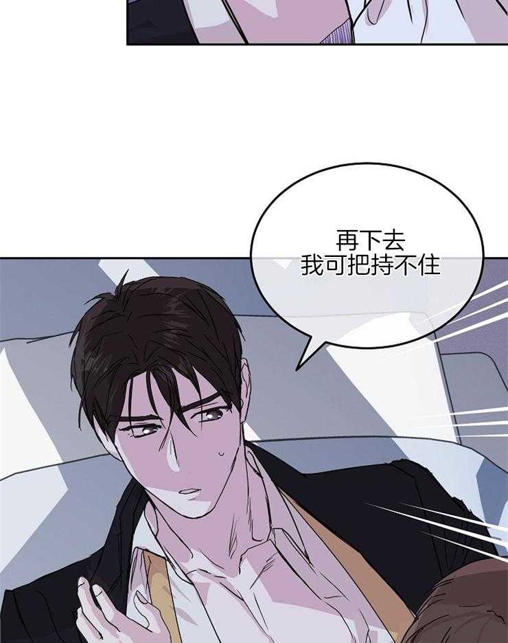 《先婚后爱》漫画最新章节第22话 是真的吗免费下拉式在线观看章节第【40】张图片