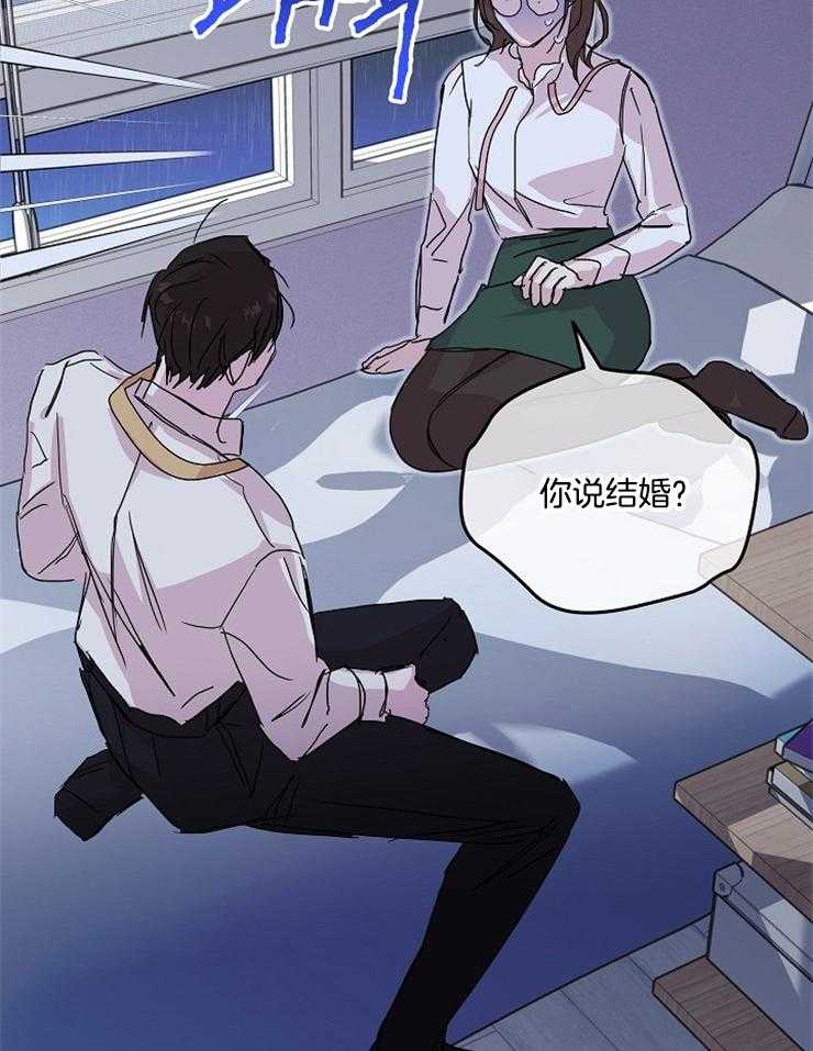 《先婚后爱》漫画最新章节第22话 是真的吗免费下拉式在线观看章节第【16】张图片