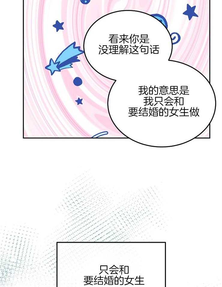 《先婚后爱》漫画最新章节第22话 是真的吗免费下拉式在线观看章节第【13】张图片