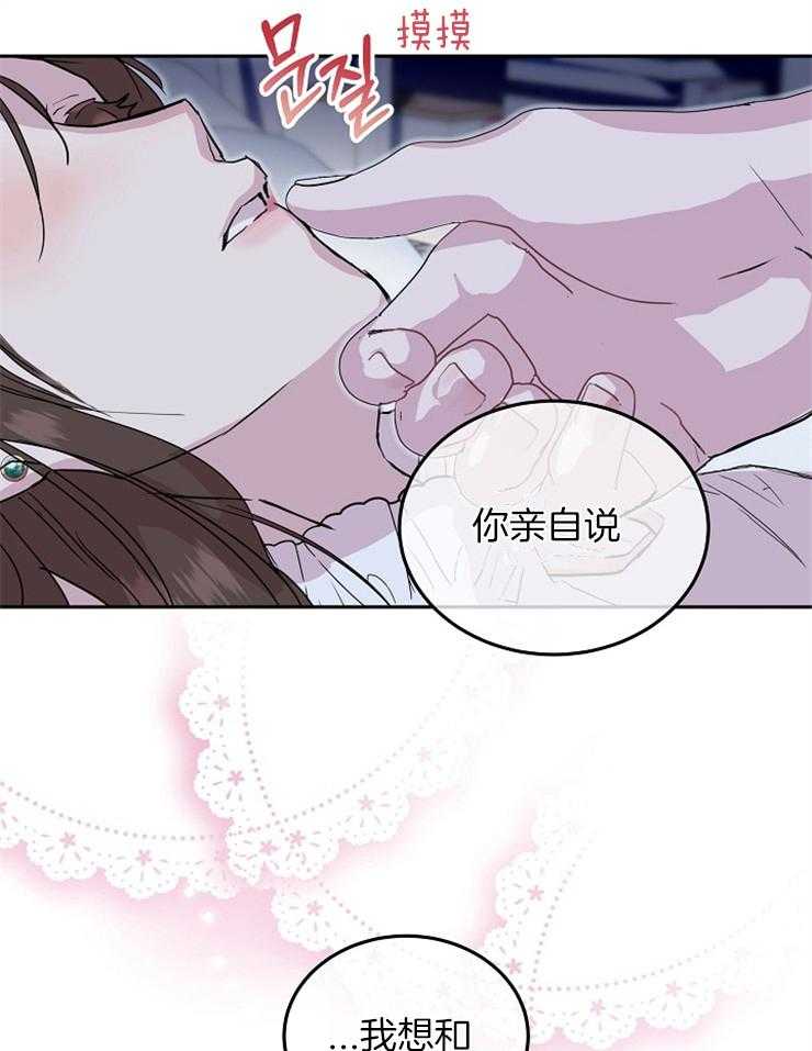 《先婚后爱》漫画最新章节第22话 是真的吗免费下拉式在线观看章节第【30】张图片