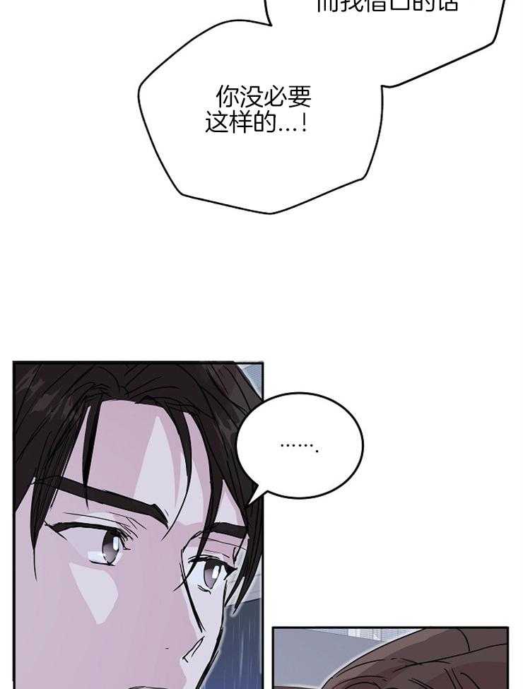 《先婚后爱》漫画最新章节第22话 是真的吗免费下拉式在线观看章节第【4】张图片