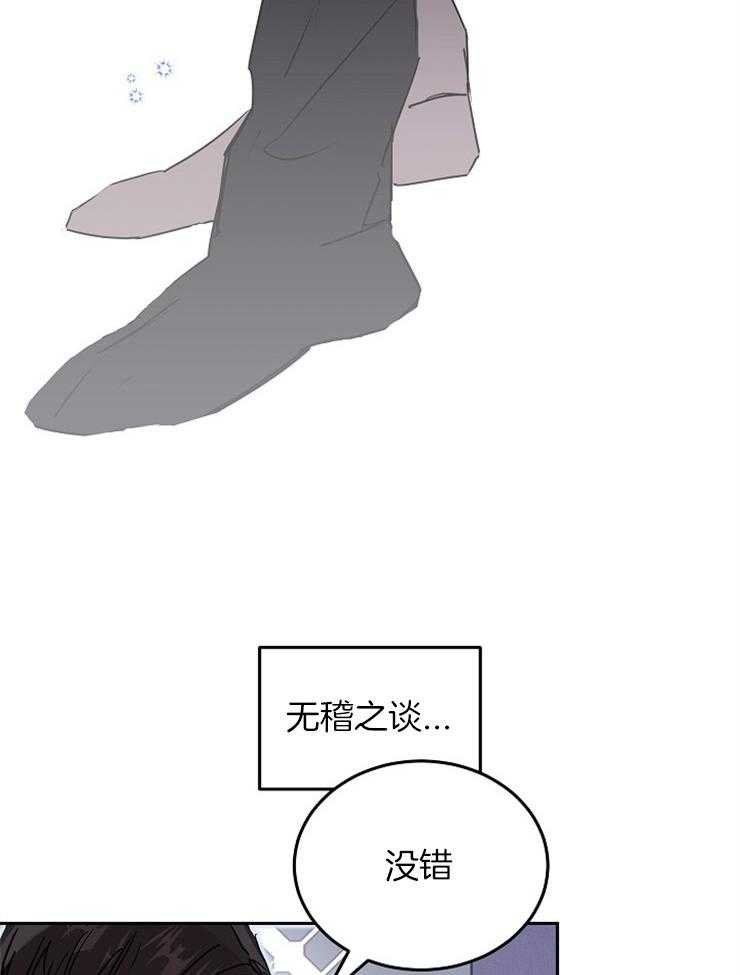 《先婚后爱》漫画最新章节第22话 是真的吗免费下拉式在线观看章节第【7】张图片