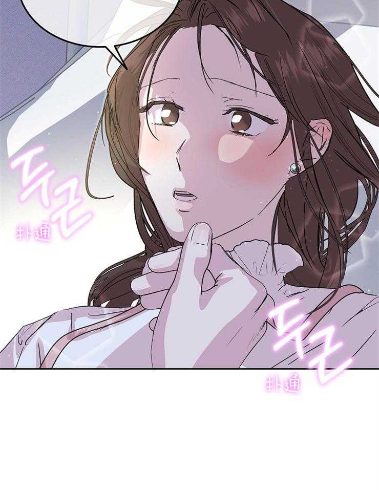 《先婚后爱》漫画最新章节第22话 是真的吗免费下拉式在线观看章节第【28】张图片