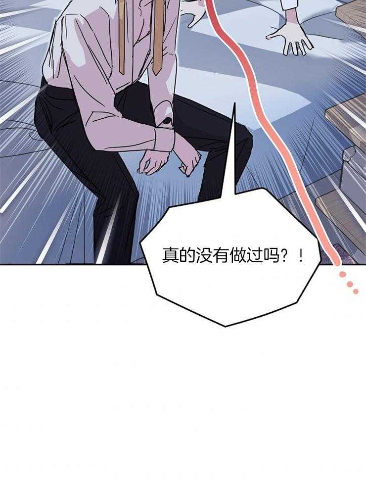 《先婚后爱》漫画最新章节第22话 是真的吗免费下拉式在线观看章节第【1】张图片