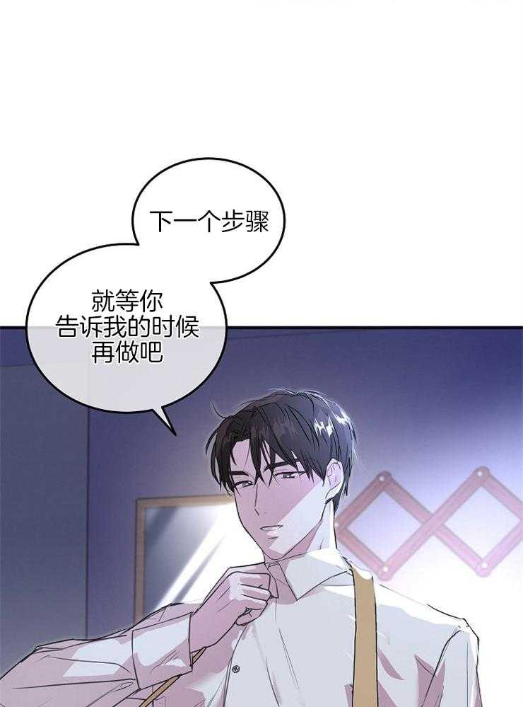 《先婚后爱》漫画最新章节第23话 不符合形象免费下拉式在线观看章节第【21】张图片