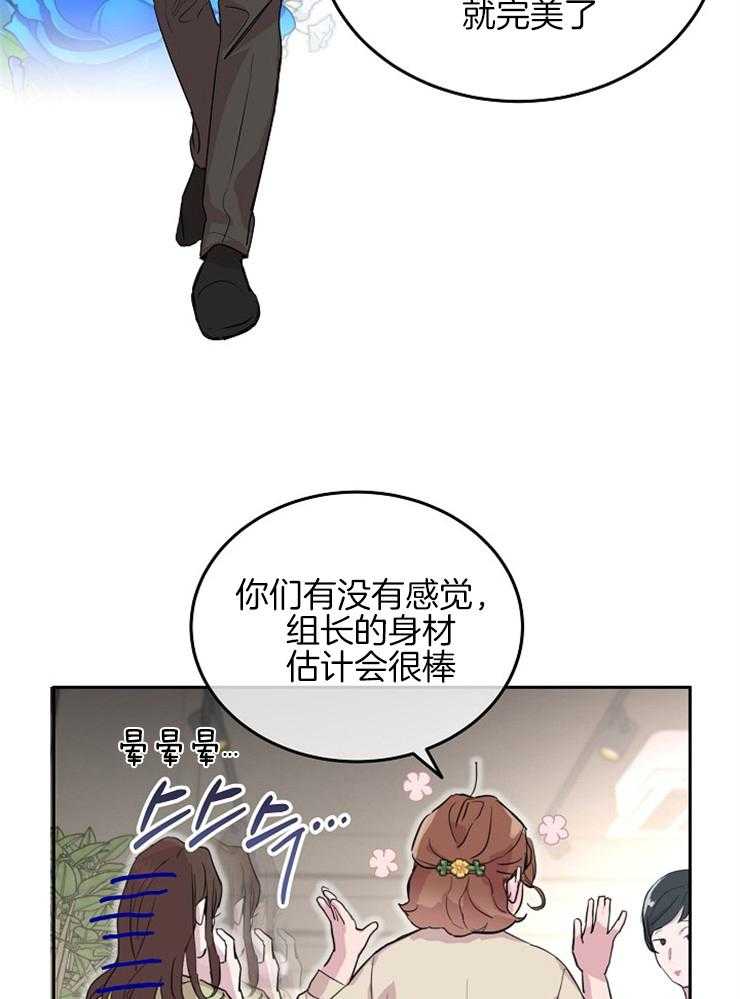 《先婚后爱》漫画最新章节第23话 不符合形象免费下拉式在线观看章节第【14】张图片