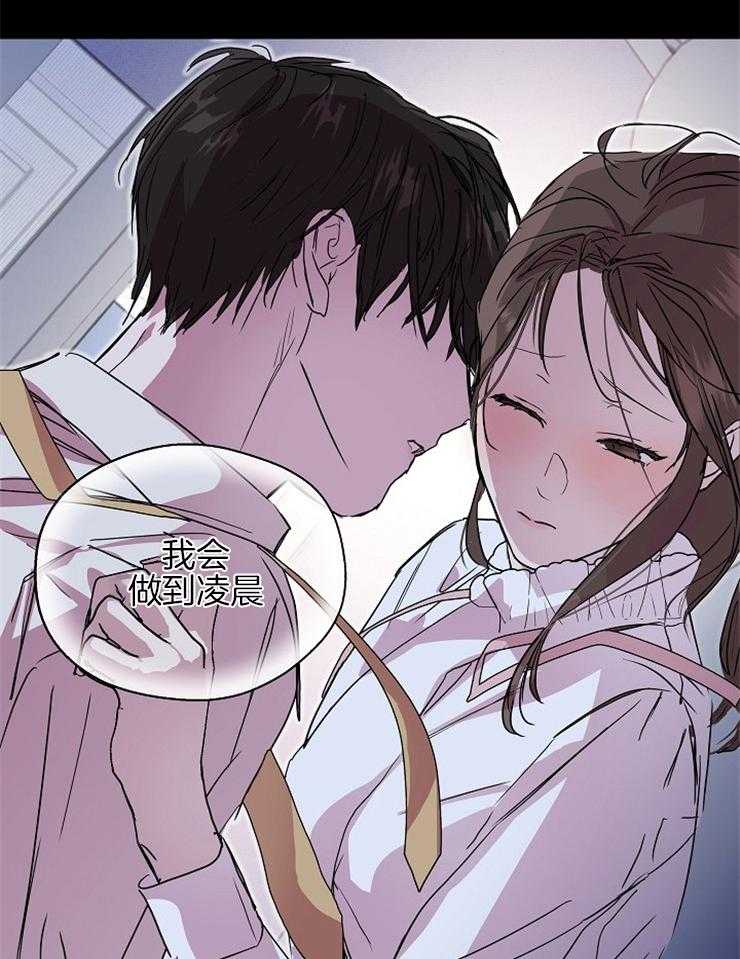 《先婚后爱》漫画最新章节第23话 不符合形象免费下拉式在线观看章节第【5】张图片