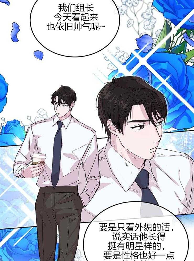 《先婚后爱》漫画最新章节第23话 不符合形象免费下拉式在线观看章节第【15】张图片