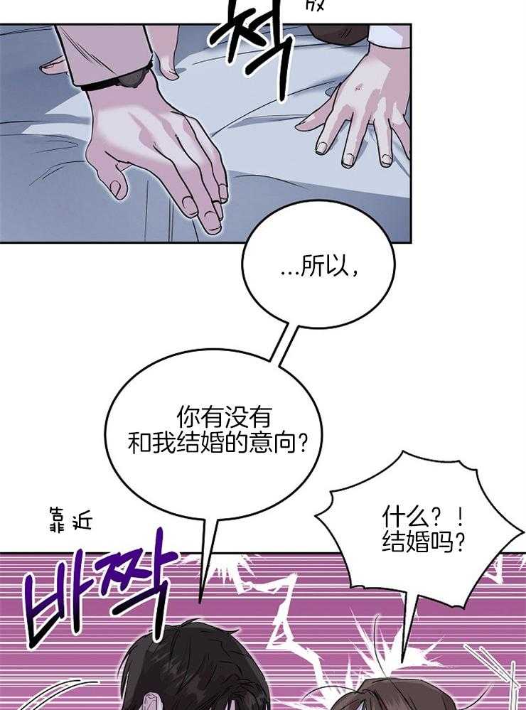 《先婚后爱》漫画最新章节第23话 不符合形象免费下拉式在线观看章节第【26】张图片