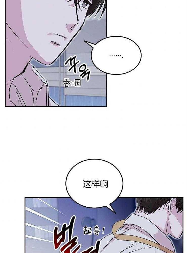 《先婚后爱》漫画最新章节第23话 不符合形象免费下拉式在线观看章节第【24】张图片