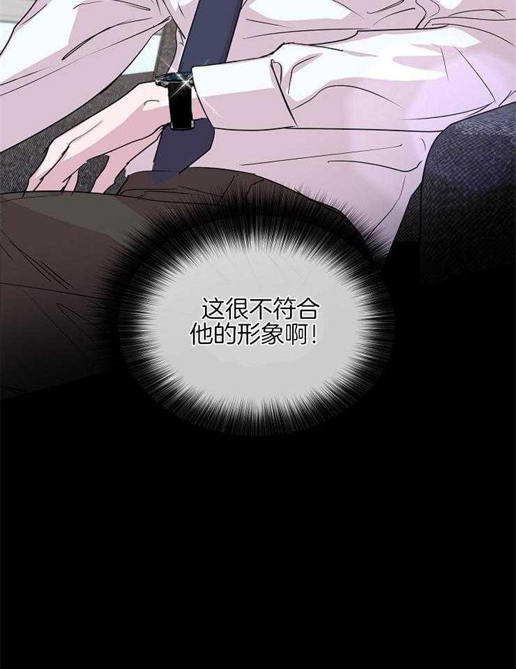 《先婚后爱》漫画最新章节第23话 不符合形象免费下拉式在线观看章节第【6】张图片