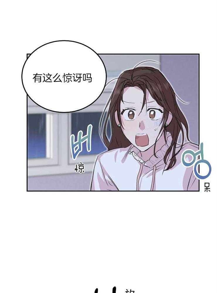 《先婚后爱》漫画最新章节第23话 不符合形象免费下拉式在线观看章节第【27】张图片