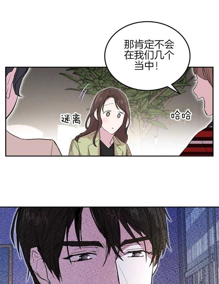 《先婚后爱》漫画最新章节第23话 不符合形象免费下拉式在线观看章节第【11】张图片