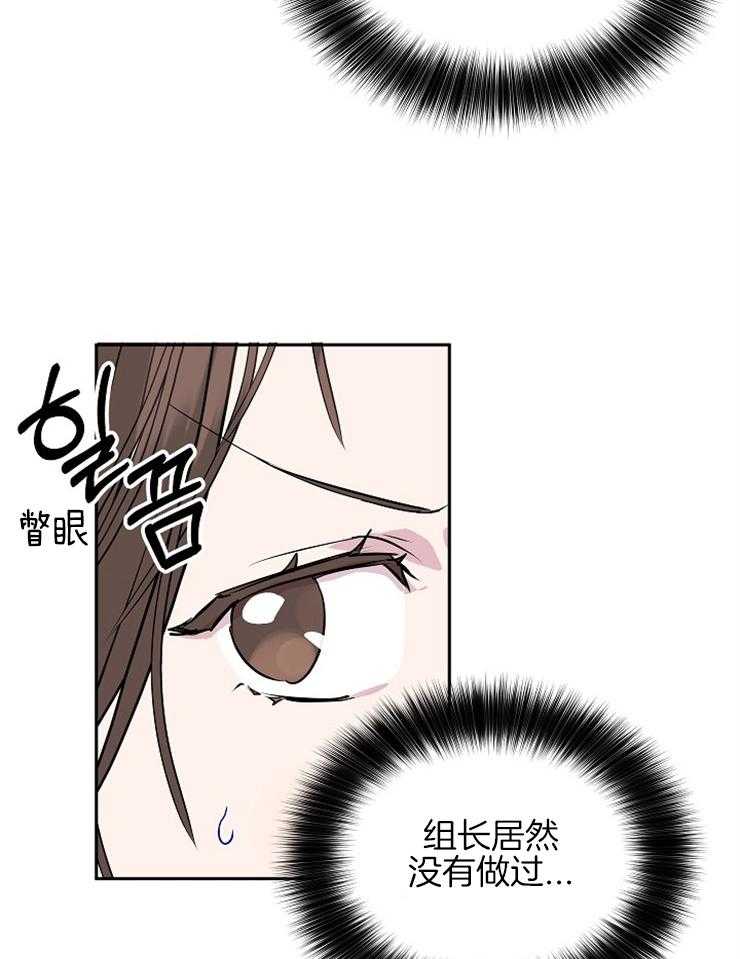 《先婚后爱》漫画最新章节第23话 不符合形象免费下拉式在线观看章节第【8】张图片