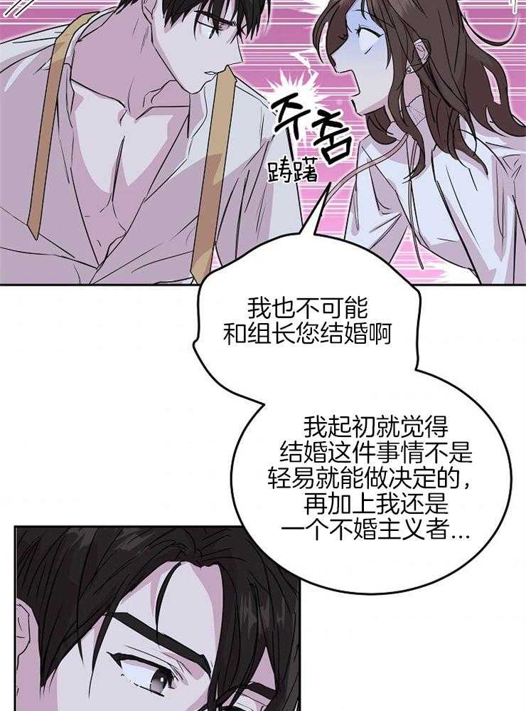 《先婚后爱》漫画最新章节第23话 不符合形象免费下拉式在线观看章节第【25】张图片