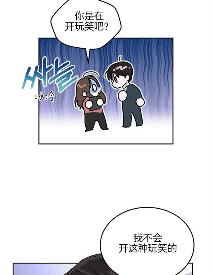 《先婚后爱》漫画最新章节第24话 你想好了吗免费下拉式在线观看章节第【15】张图片