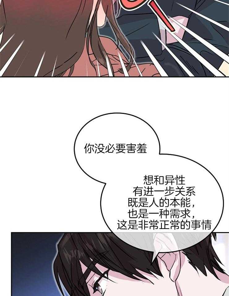 《先婚后爱》漫画最新章节第24话 你想好了吗免费下拉式在线观看章节第【7】张图片