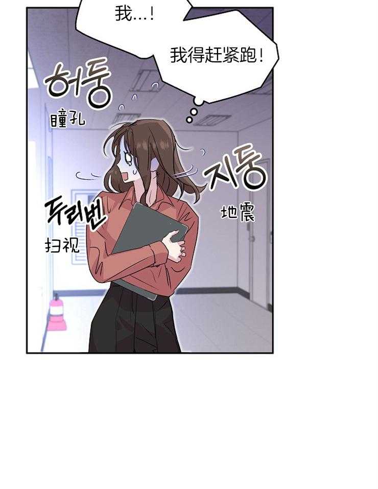 《先婚后爱》漫画最新章节第24话 你想好了吗免费下拉式在线观看章节第【31】张图片