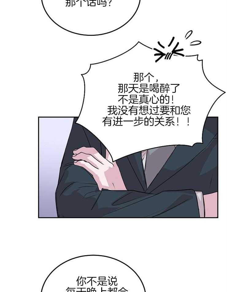 《先婚后爱》漫画最新章节第24话 你想好了吗免费下拉式在线观看章节第【9】张图片