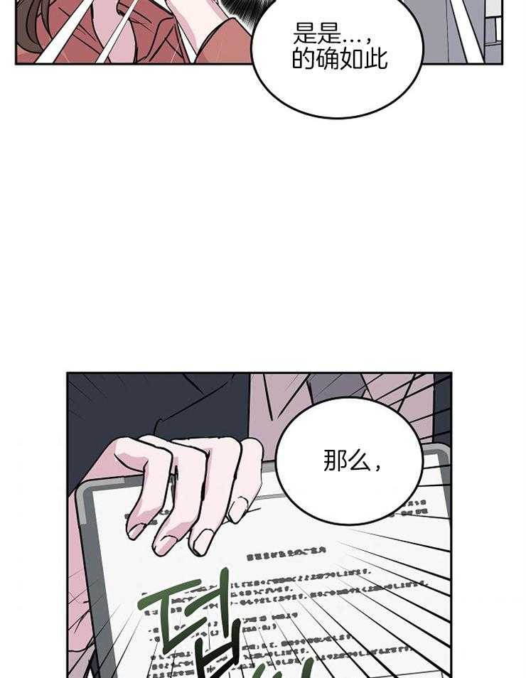 《先婚后爱》漫画最新章节第24话 你想好了吗免费下拉式在线观看章节第【3】张图片