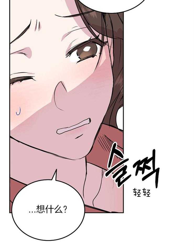 《先婚后爱》漫画最新章节第24话 你想好了吗免费下拉式在线观看章节第【18】张图片