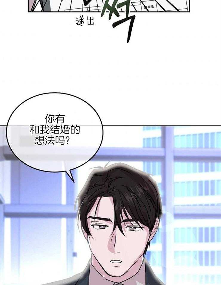 《先婚后爱》漫画最新章节第24话 你想好了吗免费下拉式在线观看章节第【2】张图片