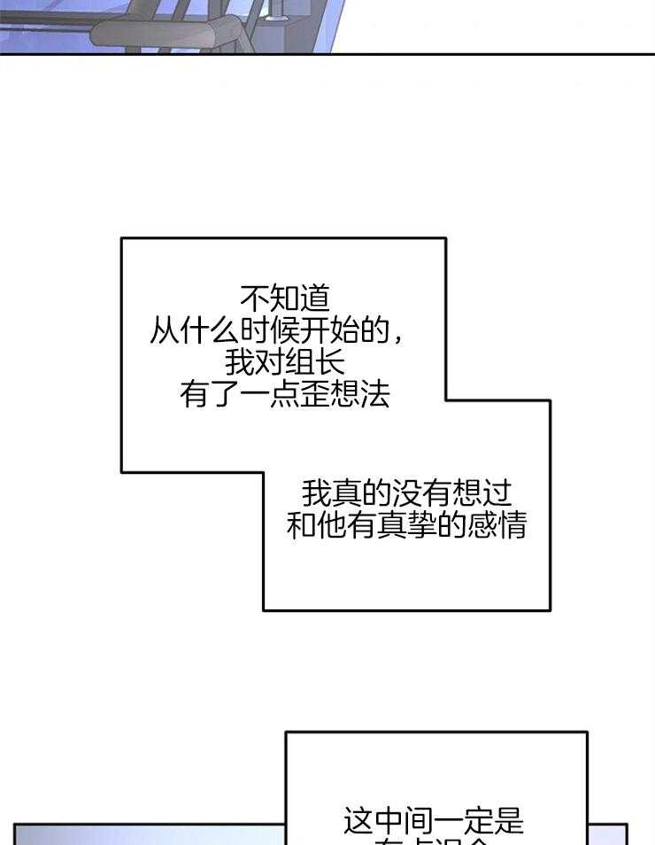 《先婚后爱》漫画最新章节第24话 你想好了吗免费下拉式在线观看章节第【11】张图片