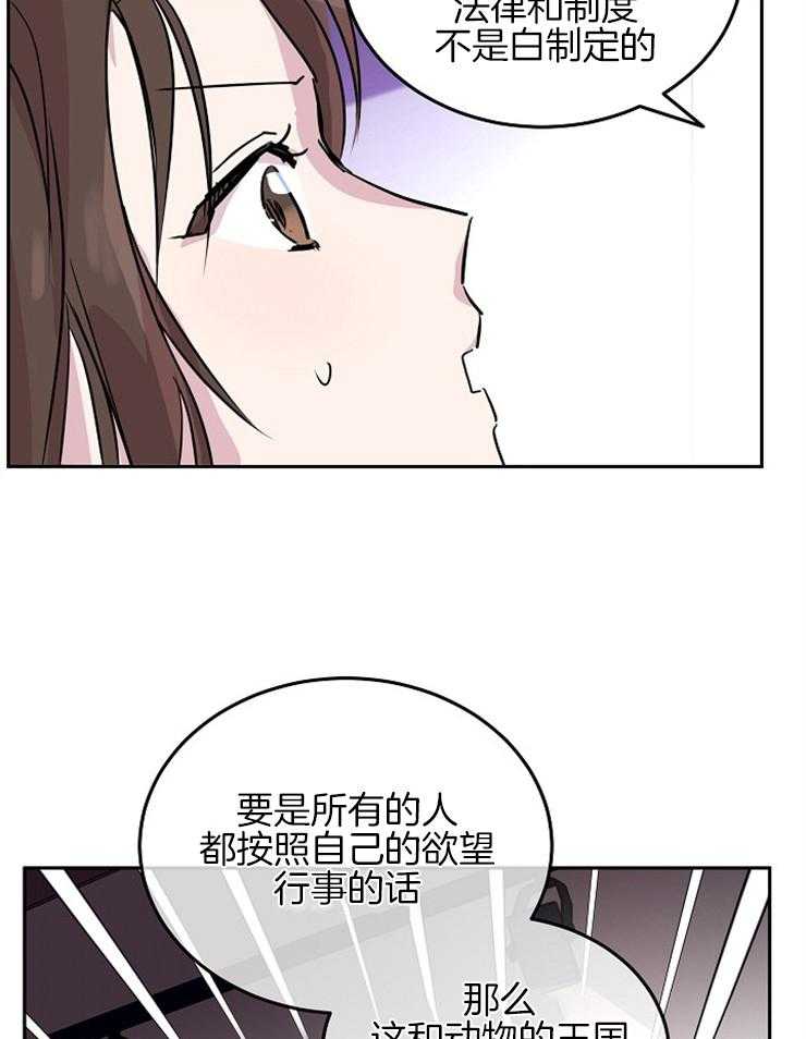 《先婚后爱》漫画最新章节第24话 你想好了吗免费下拉式在线观看章节第【5】张图片