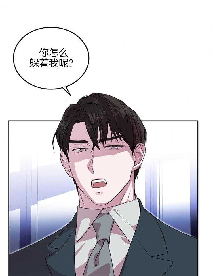 《先婚后爱》漫画最新章节第24话 你想好了吗免费下拉式在线观看章节第【22】张图片