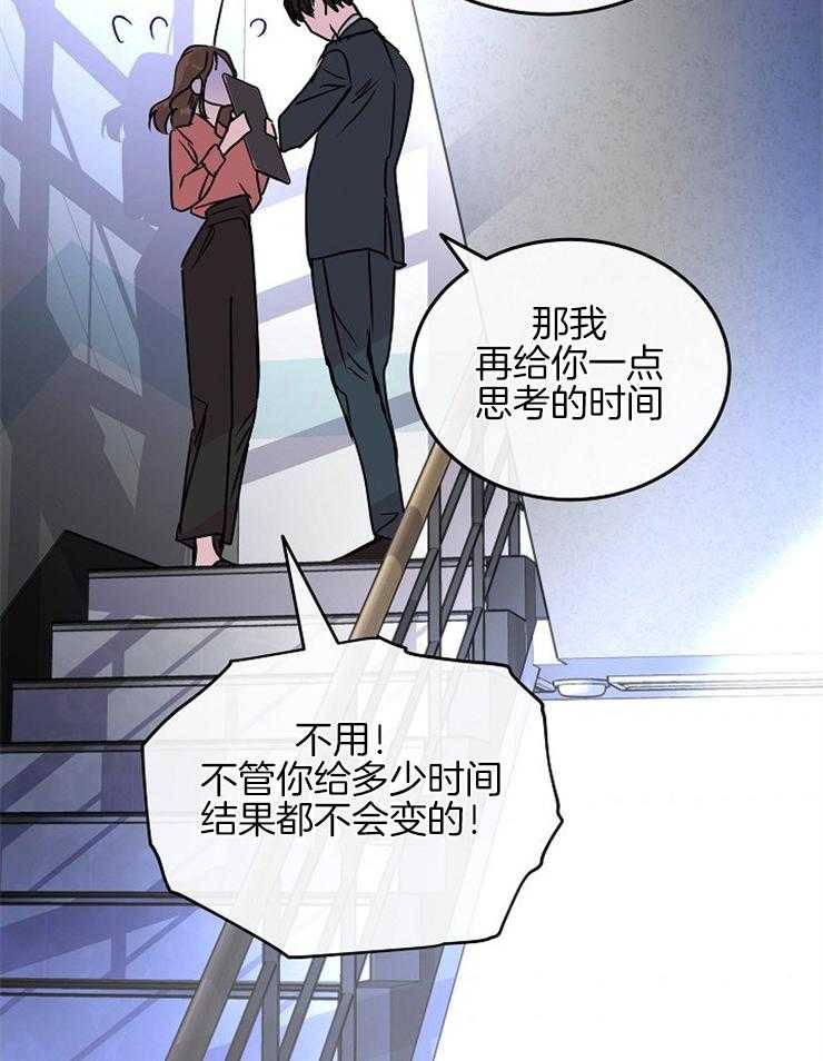 《先婚后爱》漫画最新章节第24话 你想好了吗免费下拉式在线观看章节第【12】张图片