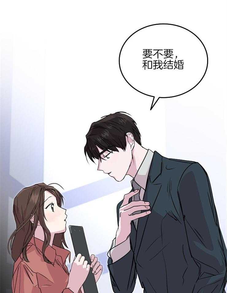 《先婚后爱》漫画最新章节第24话 你想好了吗免费下拉式在线观看章节第【17】张图片