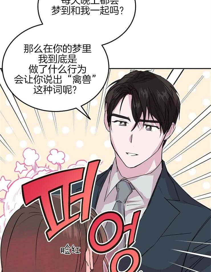 《先婚后爱》漫画最新章节第24话 你想好了吗免费下拉式在线观看章节第【8】张图片