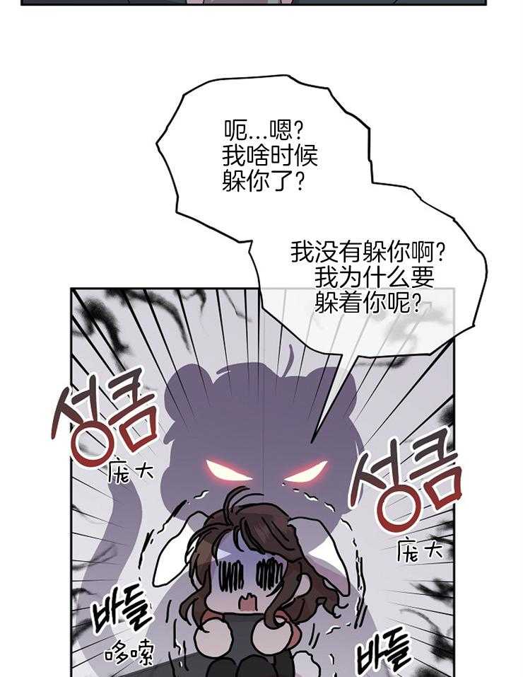 《先婚后爱》漫画最新章节第24话 你想好了吗免费下拉式在线观看章节第【21】张图片