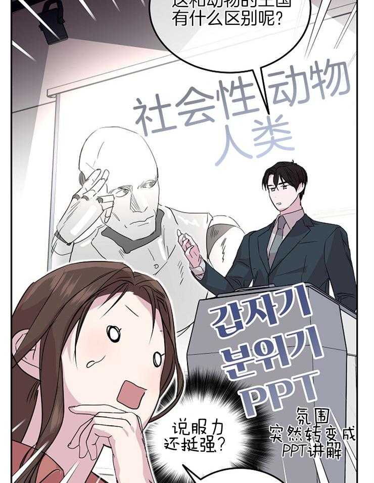 《先婚后爱》漫画最新章节第24话 你想好了吗免费下拉式在线观看章节第【4】张图片