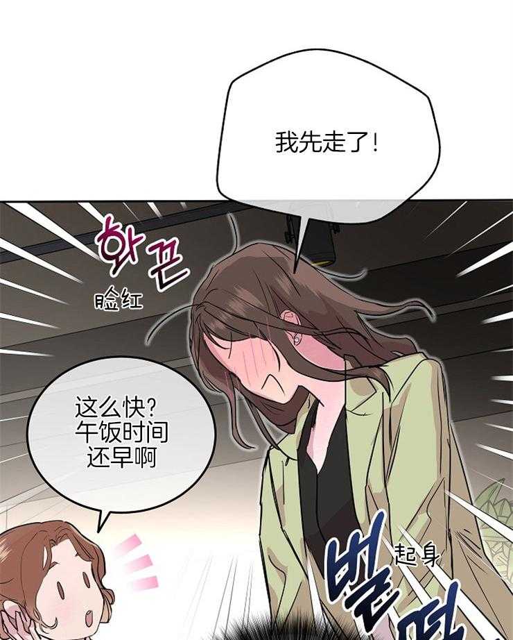 《先婚后爱》漫画最新章节第24话 你想好了吗免费下拉式在线观看章节第【40】张图片