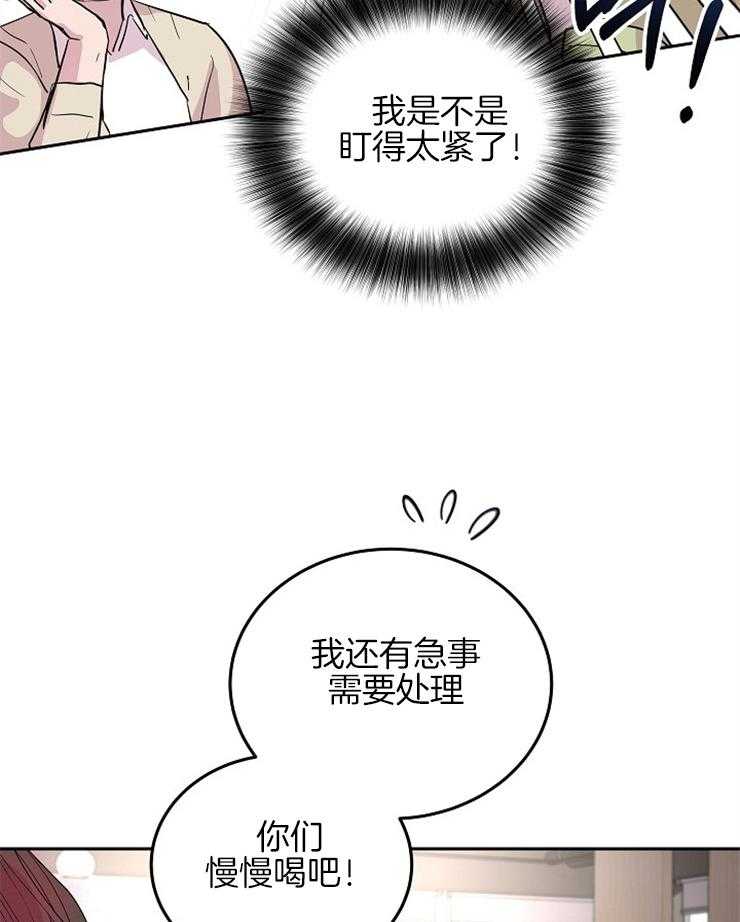 《先婚后爱》漫画最新章节第24话 你想好了吗免费下拉式在线观看章节第【39】张图片