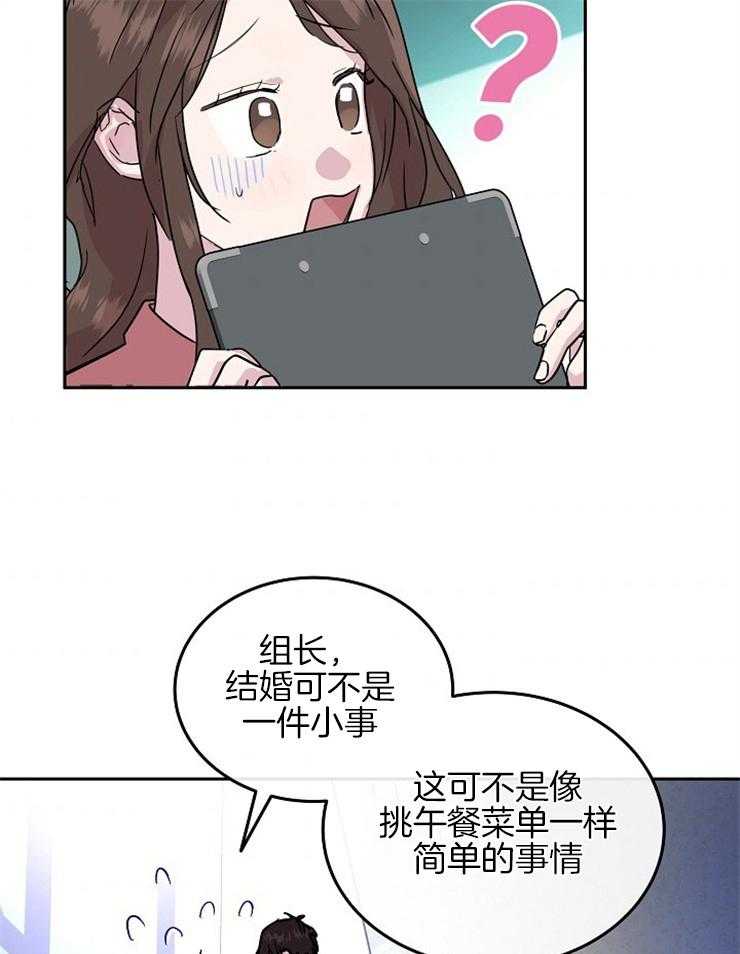 《先婚后爱》漫画最新章节第24话 你想好了吗免费下拉式在线观看章节第【13】张图片