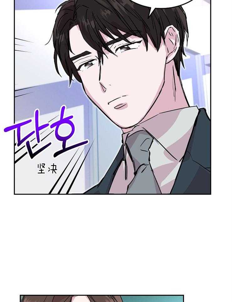 《先婚后爱》漫画最新章节第24话 你想好了吗免费下拉式在线观看章节第【14】张图片