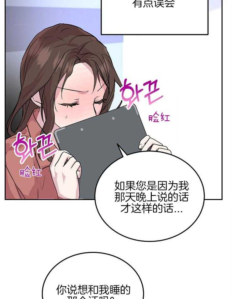 《先婚后爱》漫画最新章节第24话 你想好了吗免费下拉式在线观看章节第【10】张图片