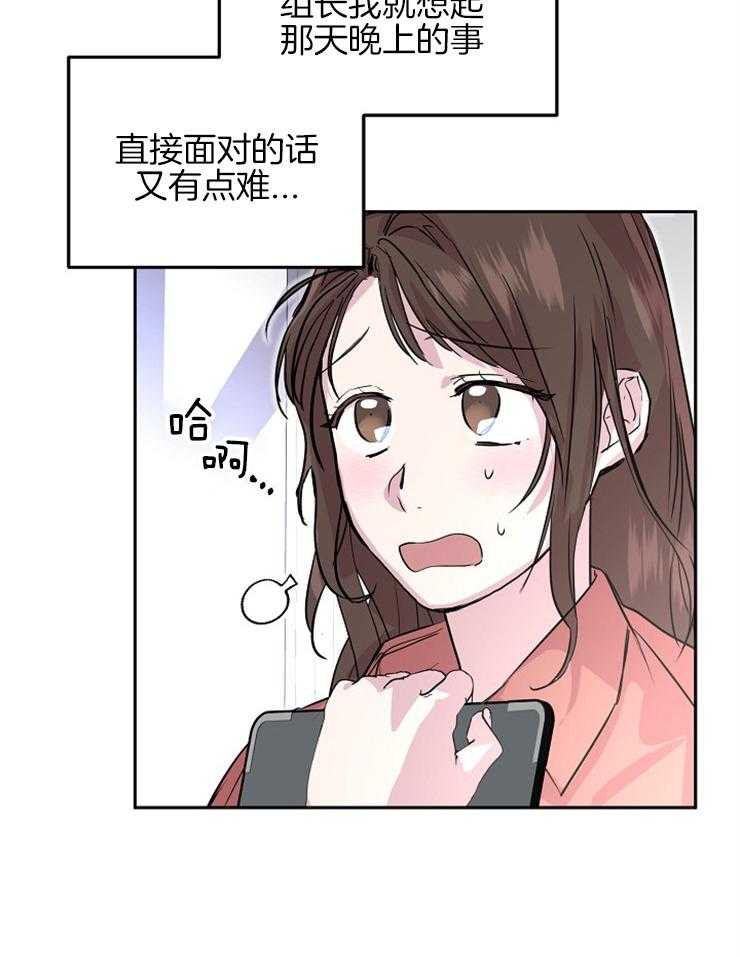 《先婚后爱》漫画最新章节第24话 你想好了吗免费下拉式在线观看章节第【28】张图片